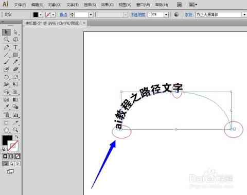 '如何调整AI圆形文字的方向与角度'