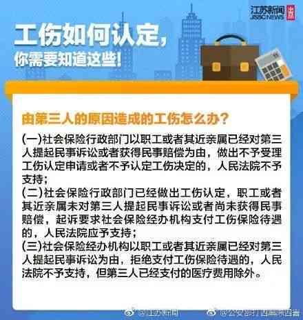 不认定工伤怎么办：公司、人社局不认定工伤处理及三种不认定条件解析