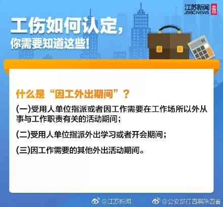 不认定工伤怎么办：公司、人社局不认定工伤处理及三种不认定条件解析