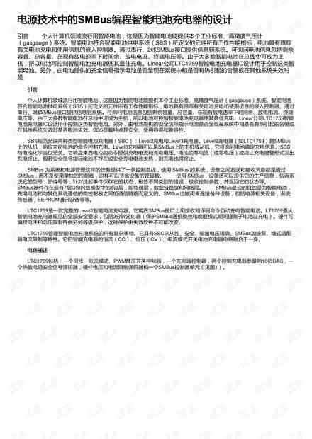 AI辅助编写完整结题报告书电子版的全方位指南与技巧