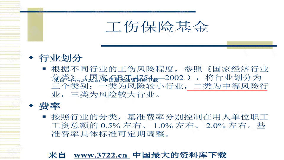 工伤认定地点详探：如何确定工伤认定机构与流程-工伤认定在哪个机构