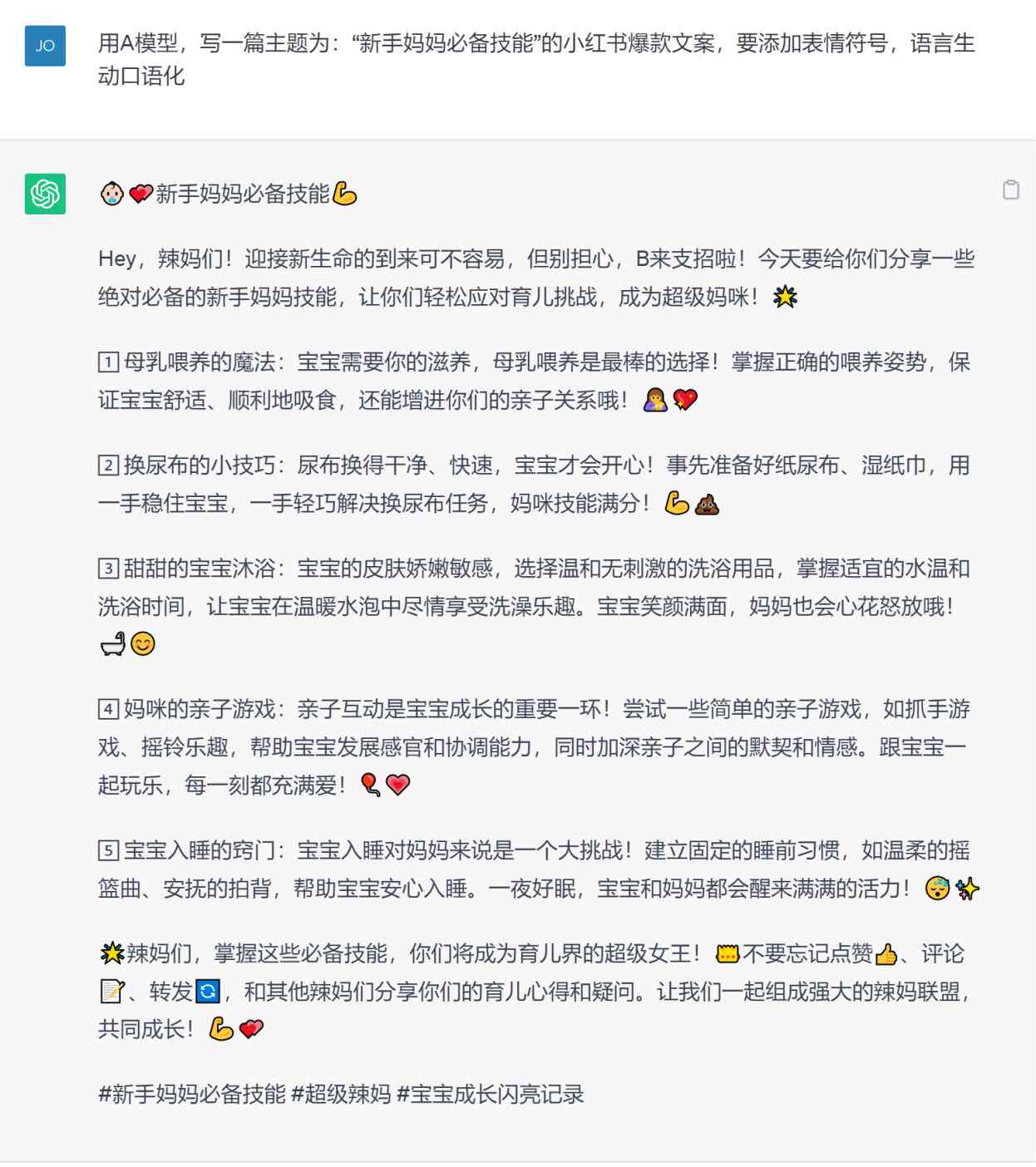 '一键获取小红书热门文案，专属体验'