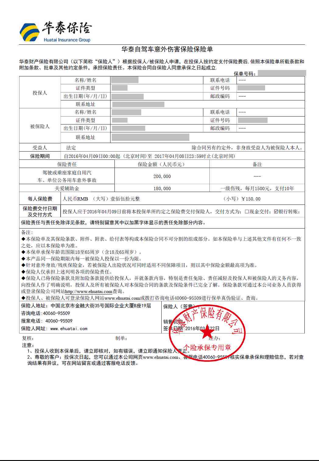 工伤认定证明人证词怎么写才能正确有效及书面表达