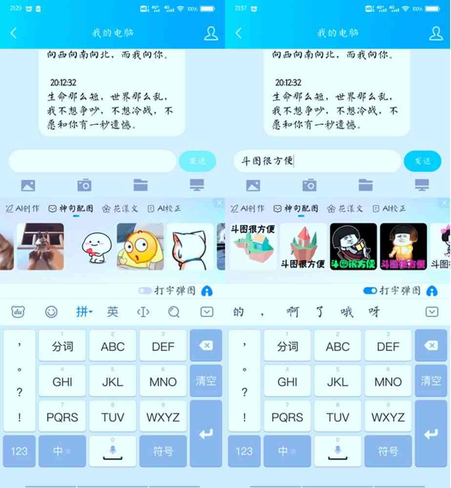 全面收录：热门手机AI写作应用指南及功能对比