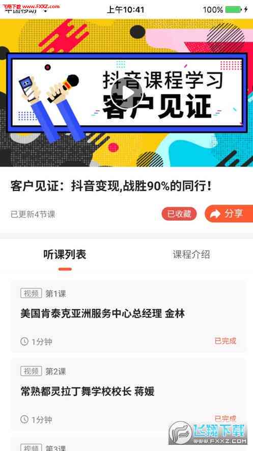 智搜ai聊天写作机器人：官网完整安装教程与使用指南