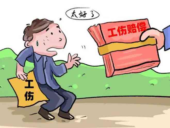 去认定工伤算上班吗怎么赔偿：工伤认定期间上班与否及赔偿金额详解