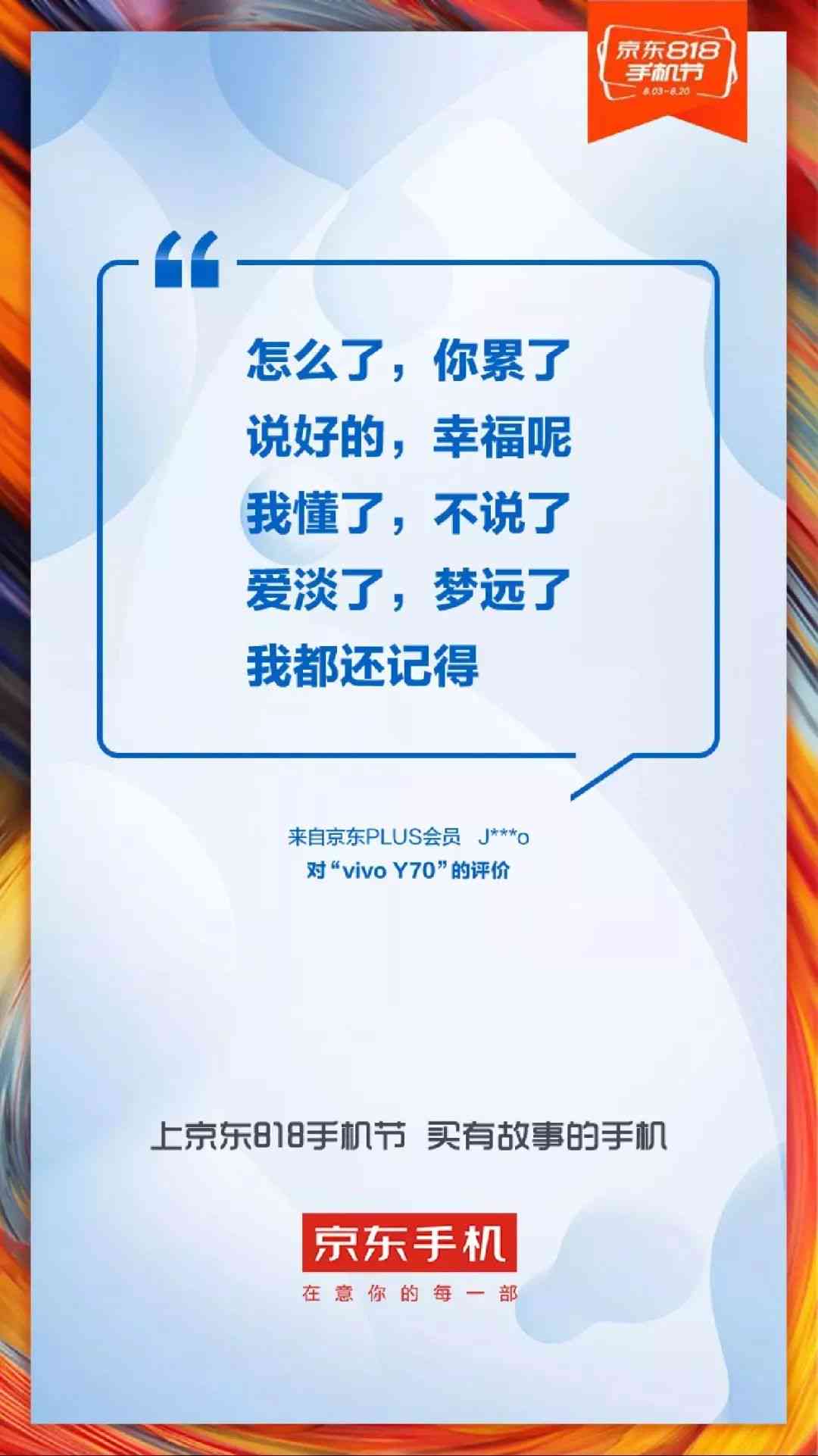 京东资深文案编辑：全面解决商品描述、促销策划与用户吸引力问题