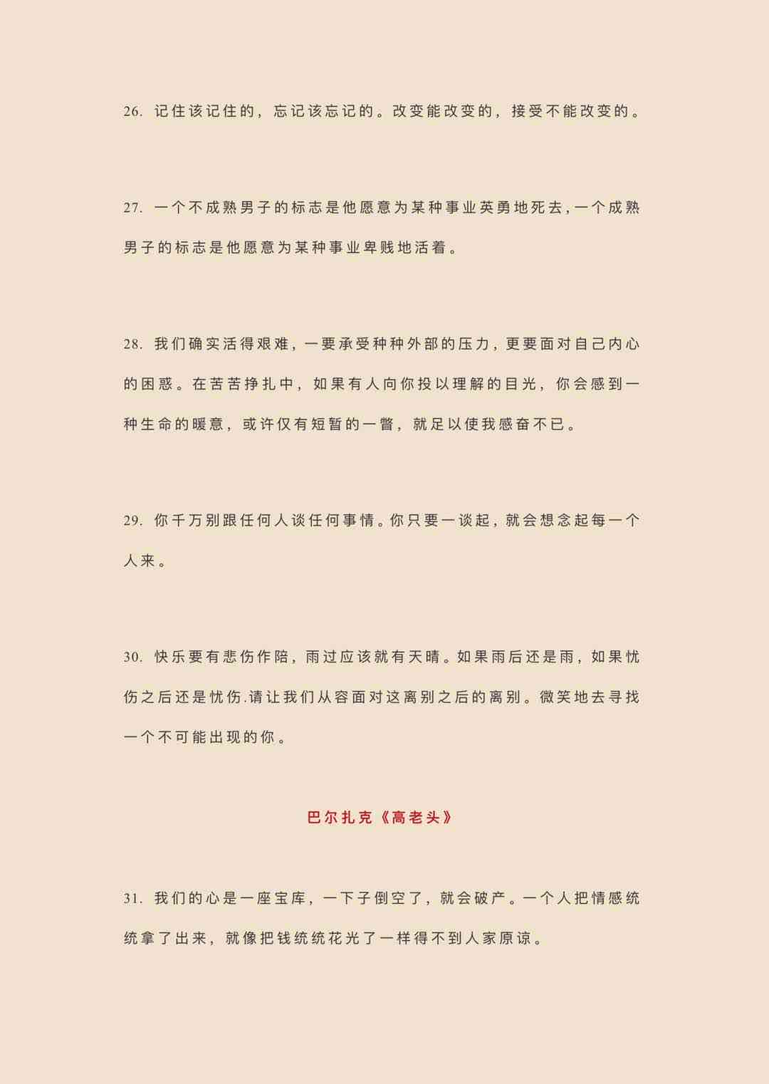 京东短文案：电商文案写作与经典句子汇编