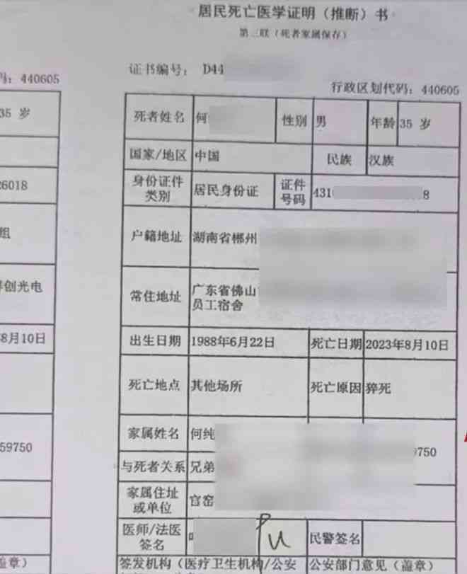 工伤认定：县级人社部门具备认定权限吗？