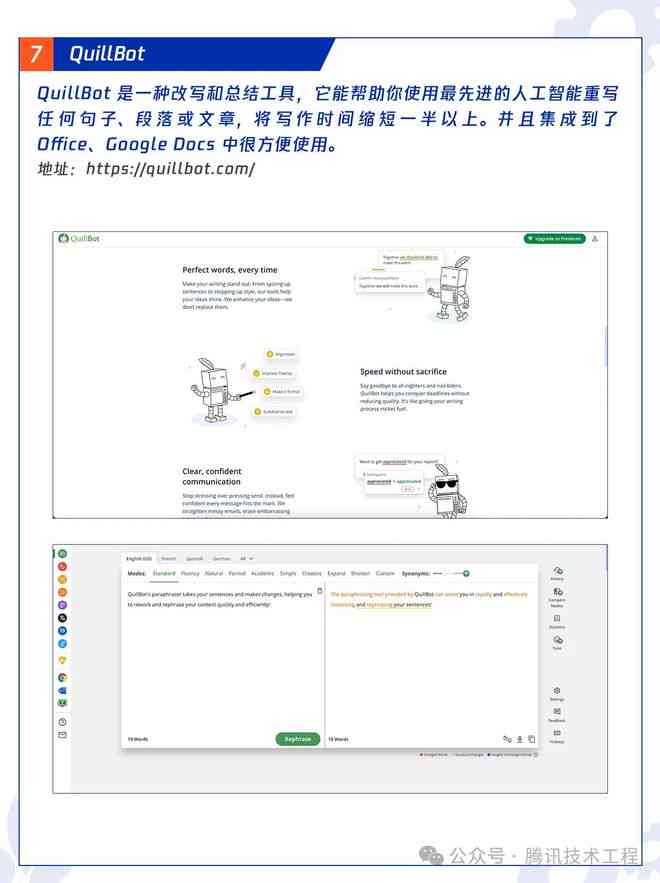 ai写作助手安装教程