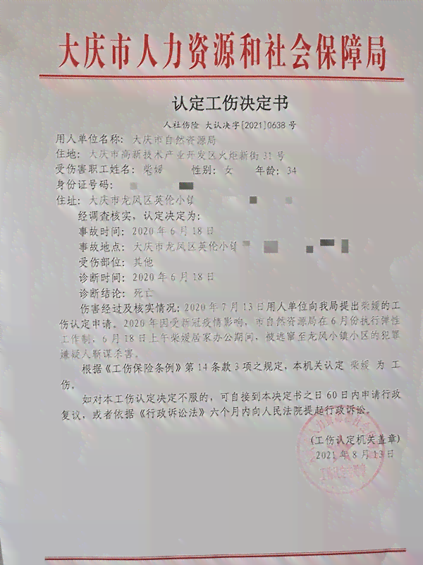 县级人社部门工伤认定权限解析：哪些情况可以认定，如何申请及     指南