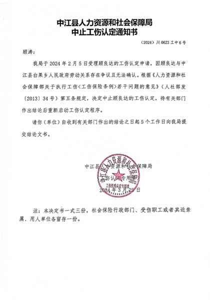 县级人社部门工伤认定权限解析：哪些情况可以认定，如何申请及     指南