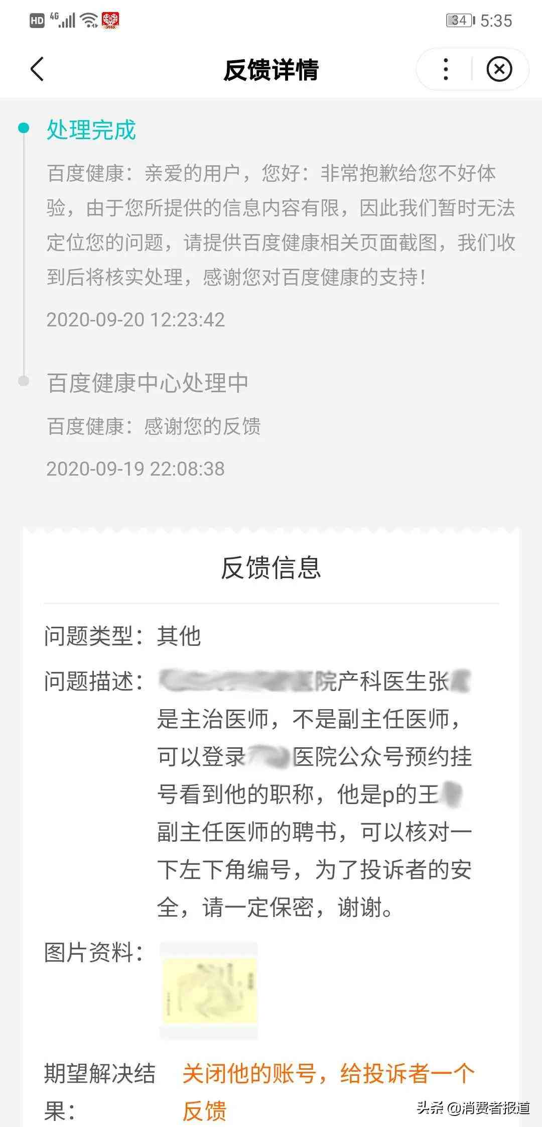 县级人社局职称评审权限解读：是否具备职称评定资格