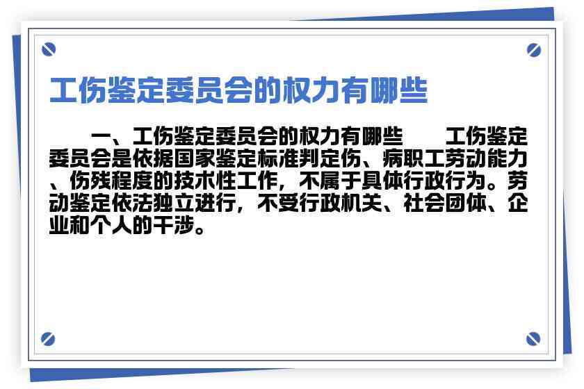 县在工伤认定中的权限与职责探讨