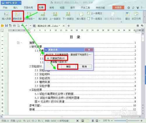 论文写作助手：免费一点通软件，解决到期问题