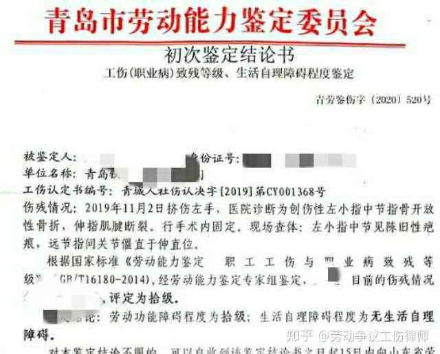 参保监护人怎么认定工伤事故及其等级与赔偿标准