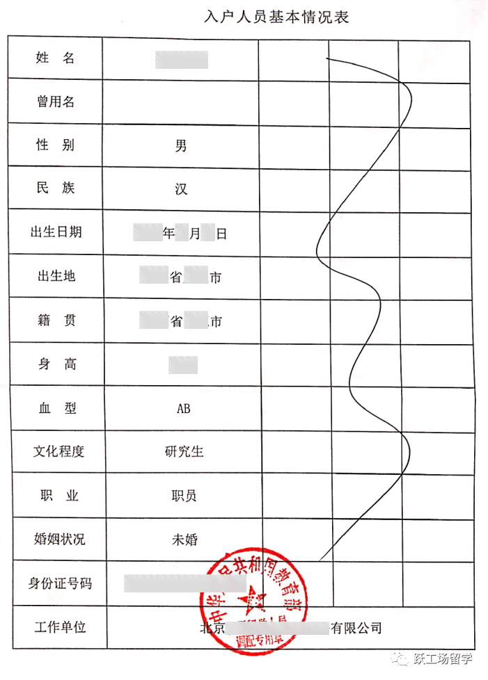 详解参保人与监护人关系填写指南：涵各类亲属关系及特殊情况说明