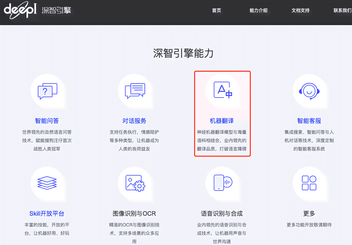 智能搜狗翻译API：实现多语言实时转换与高效沟通