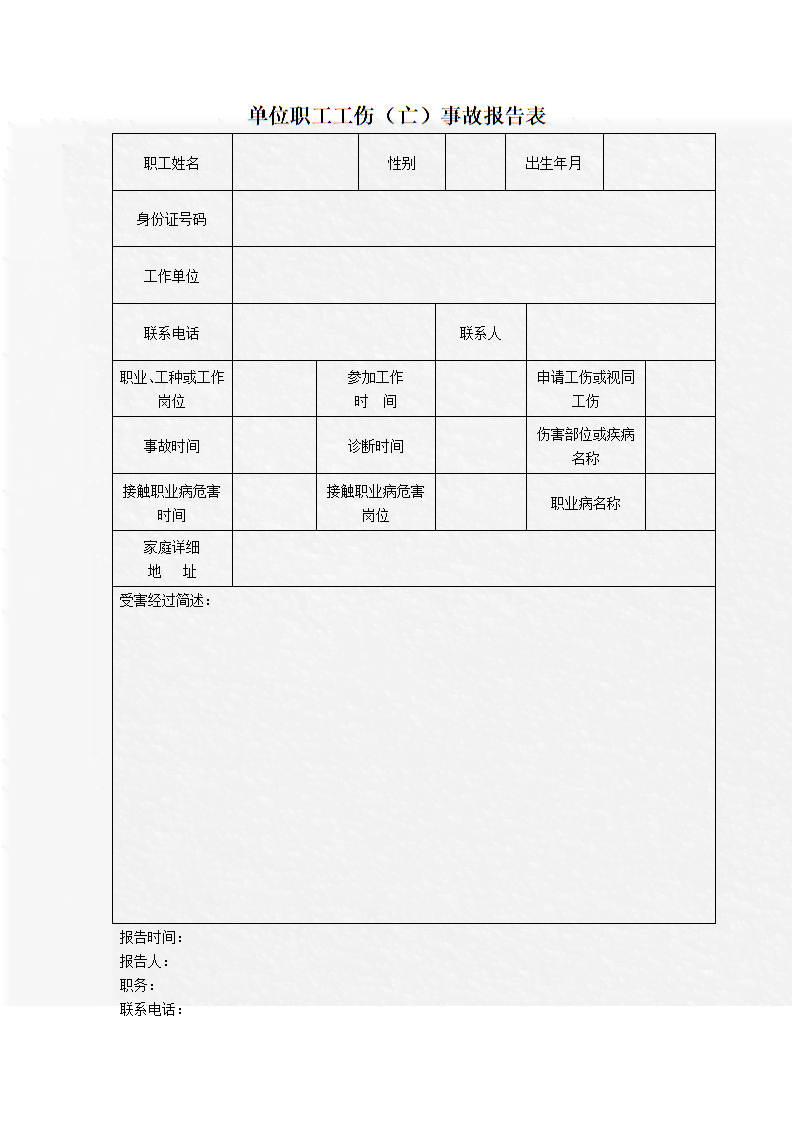 参保认定工伤赔偿标准表最新：工伤赔偿标准一览