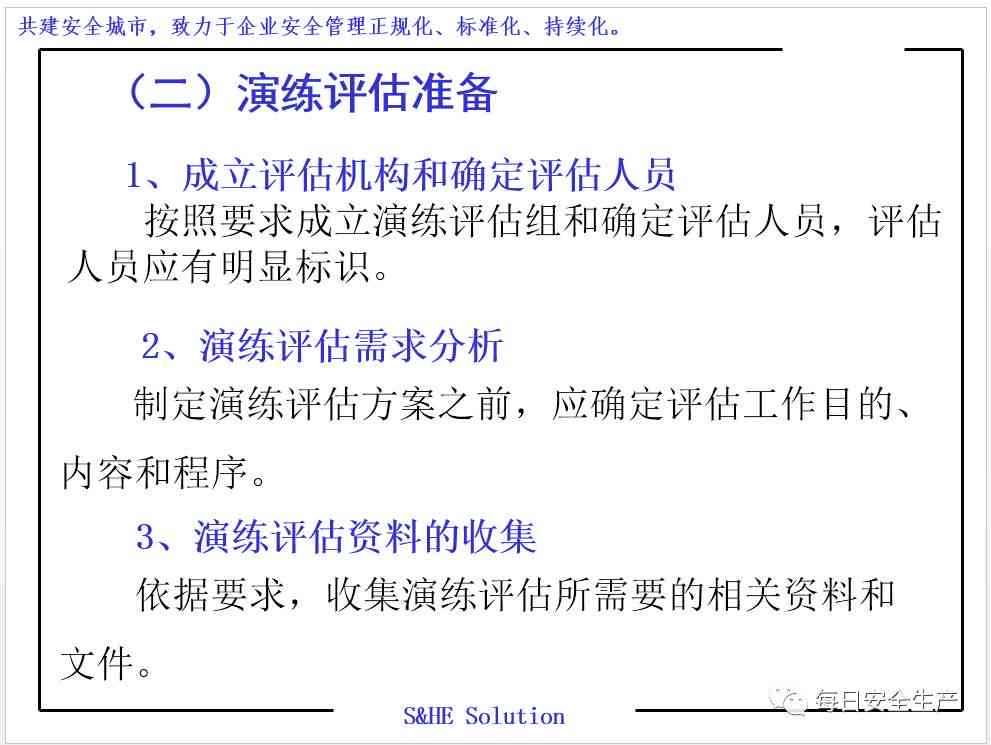 参公人员工伤认定流程及自动认定情形下的应对策略与     指南