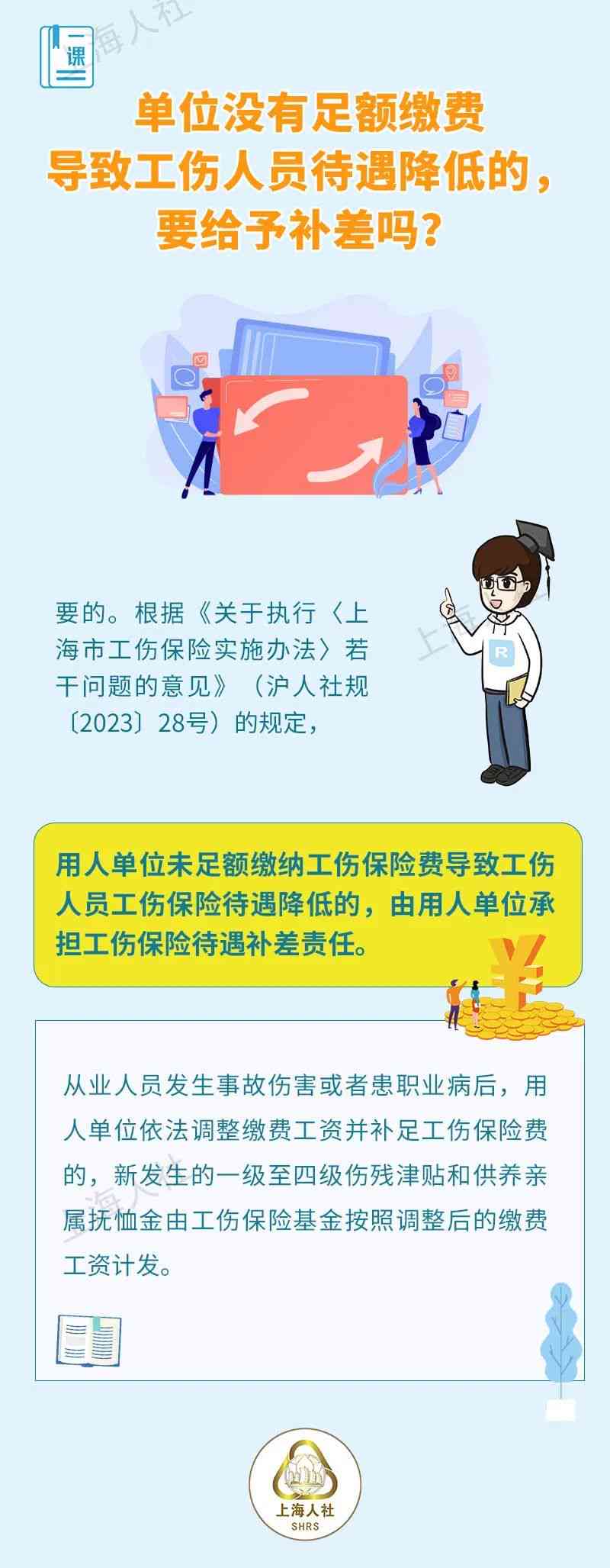 参公人员有工伤保险：待遇、补贴、中断缴费详解