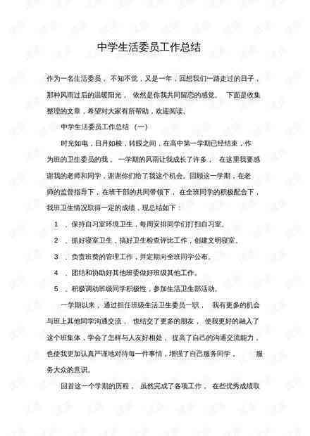 实践报告可以写成作文吗：初中高中适用及人名使用规范