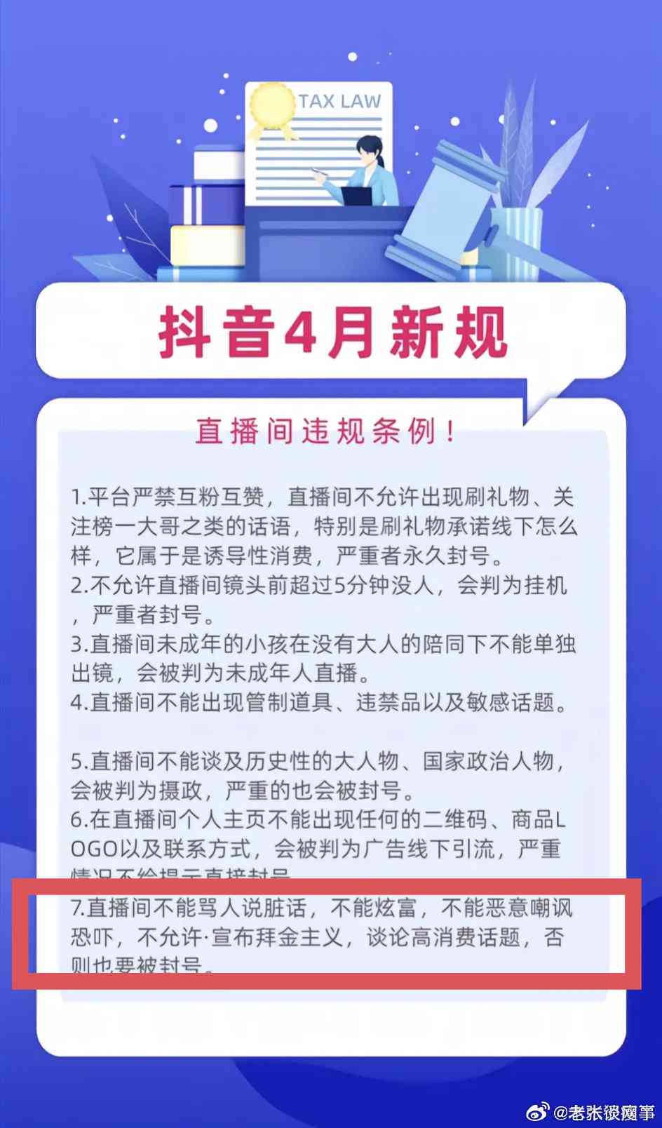 抖音AI技术最新公告：全方位解读平台AI规范与用户行为准则