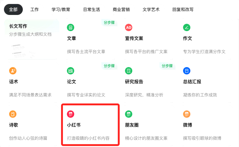 抖音关于ai的公告文案