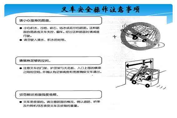 叉车事故责任判定：涉及人员、设备、环境等多因素分析