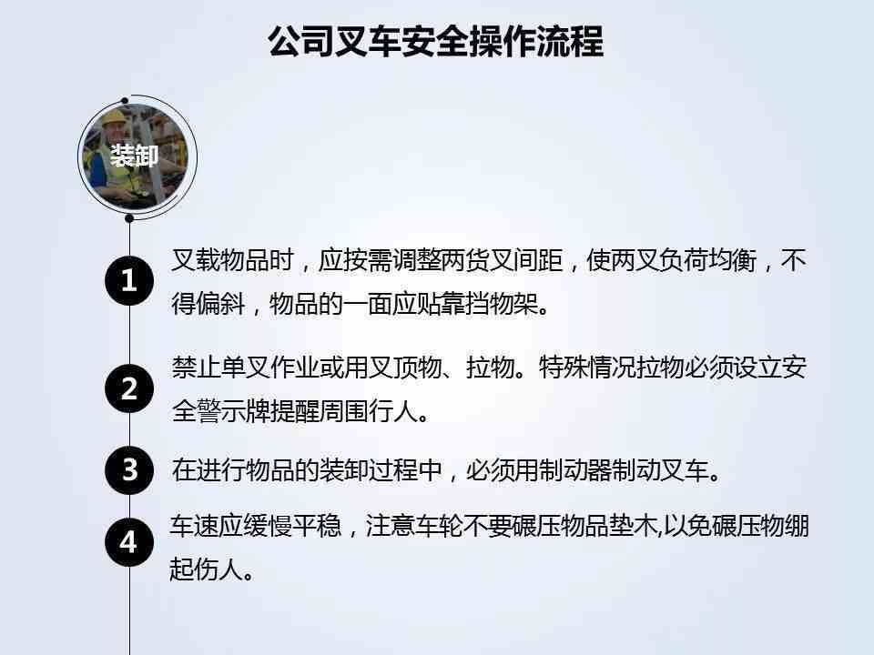 叉车事故赔偿指南：法律责任、赔偿标准与处理流程详解