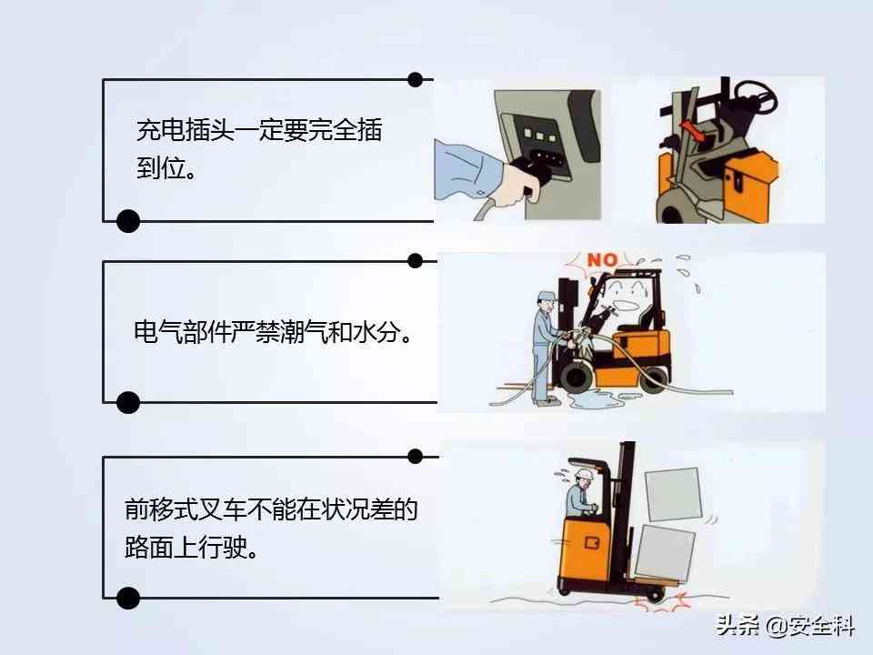 '叉车作业中发生的伤害归类：探究叉车事故的伤害类型与级别'