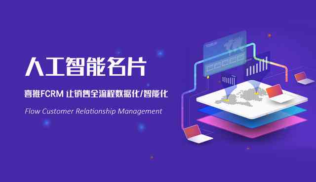 智能AI广告创意模板与高效营销策略