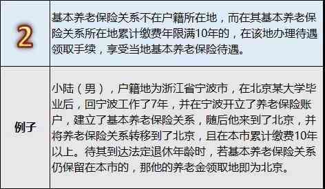 享受双户待遇人员实现双重退休金领取福利