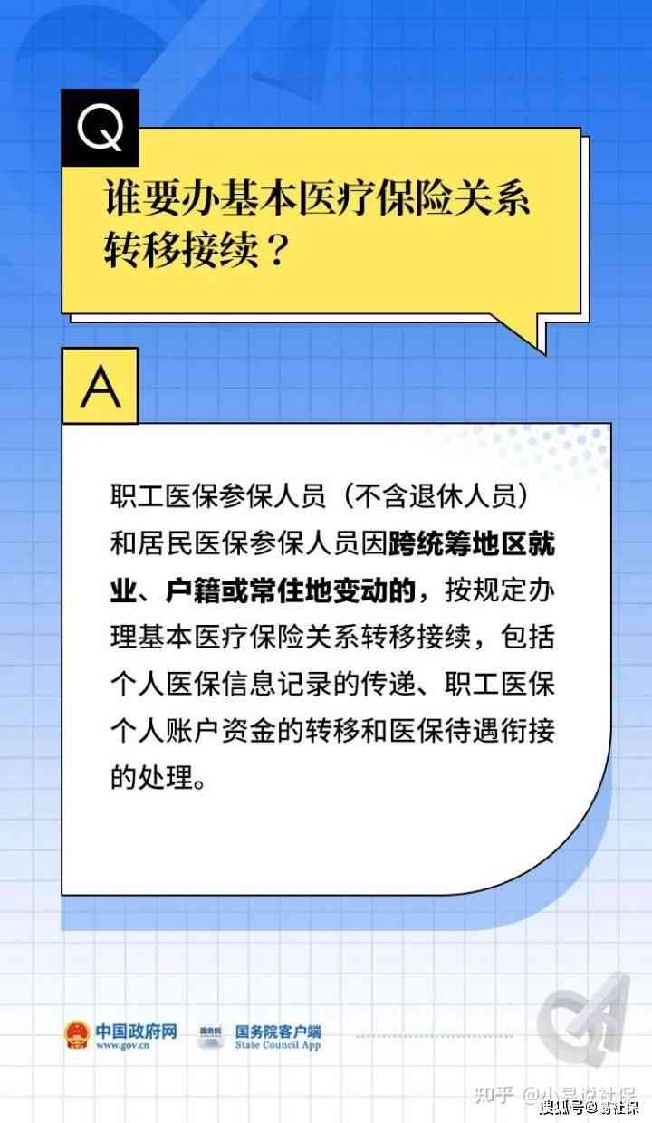 如何合规处理个人双户口与双社保问题