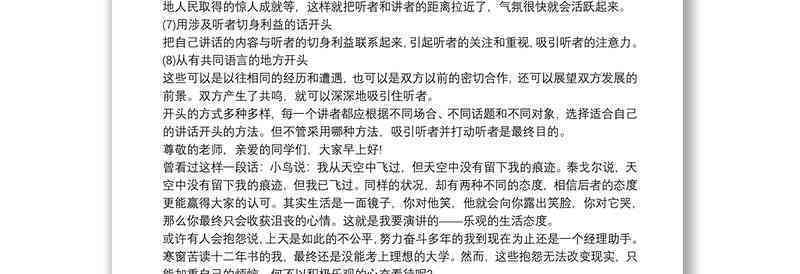 即兴评述800字：2021题目300道及1000字范文、200字稿子汇编