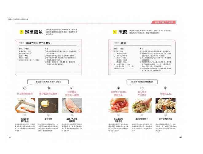 全方位美食攻略：热门食谱、烹饪技巧与独家食评分享