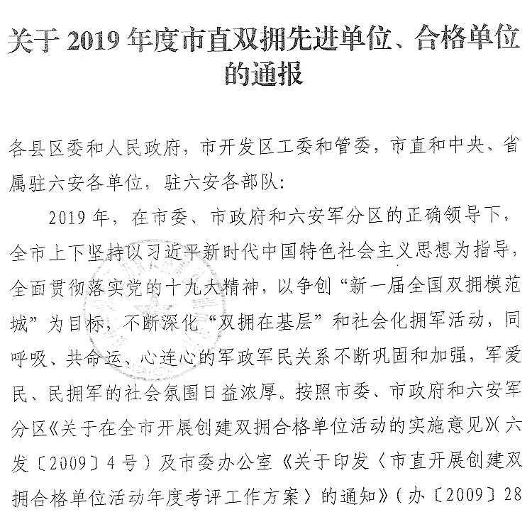 探究双拥单位与双拥奖项的关联及获奖条件解读