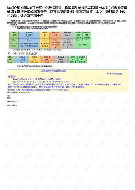 乐动力运动数据刷新全攻略：解决同步、更新及常见问题一站式指南