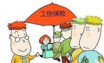 双高人群怎么认定工伤的