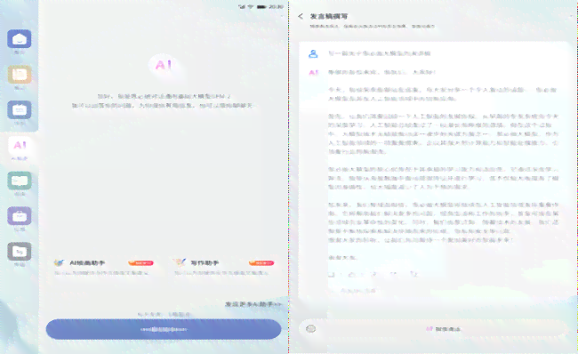 AI智能写作助手：全能版，一站式解决写作、改文、创意灵感等多重需求
