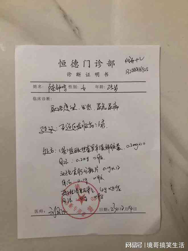 发烧在单位算病假吗：如何计算及当前发烧是否属于病假