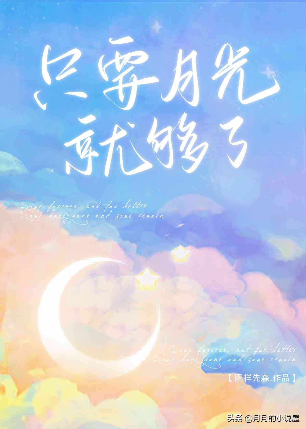 好玩的推文文案：创意句子短句集锦