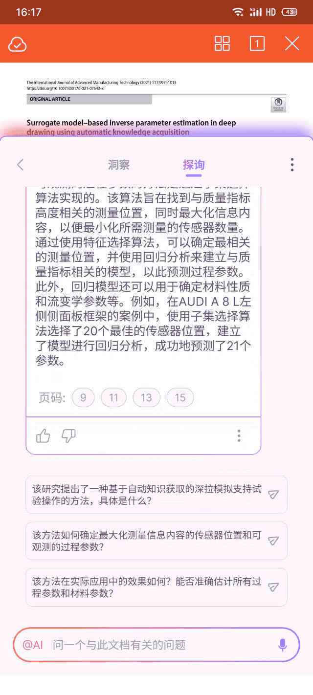 '如何运用AI助手高效撰写业设计论文'