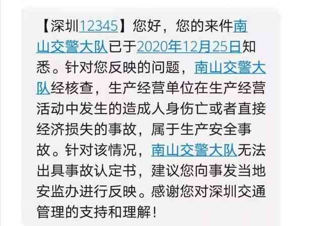 工伤认定难题解析：事故无法认定工伤时的应对策略与法律途径