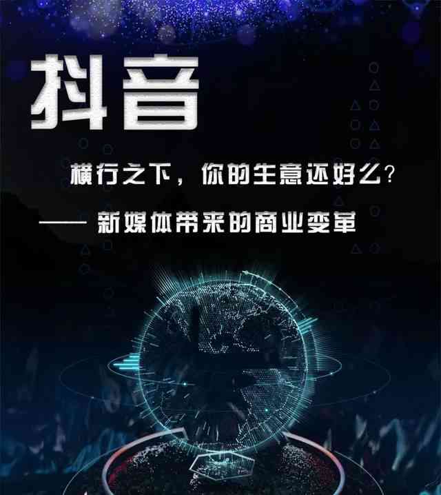 科幻AI抖音文案发布攻略：打造吸睛创意内容指南