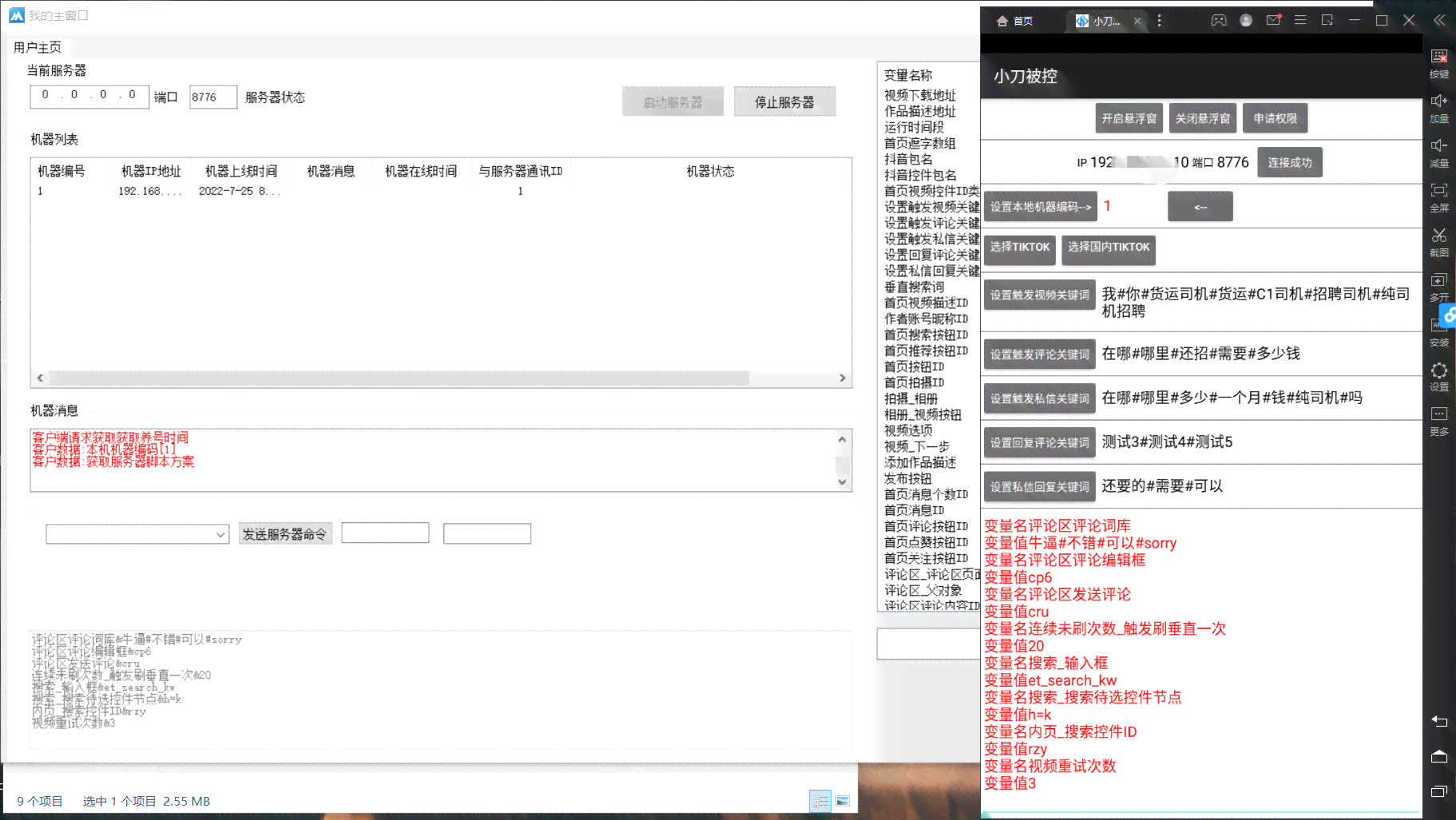 全面指南：智能斗地主脚本开发与实战应用解析