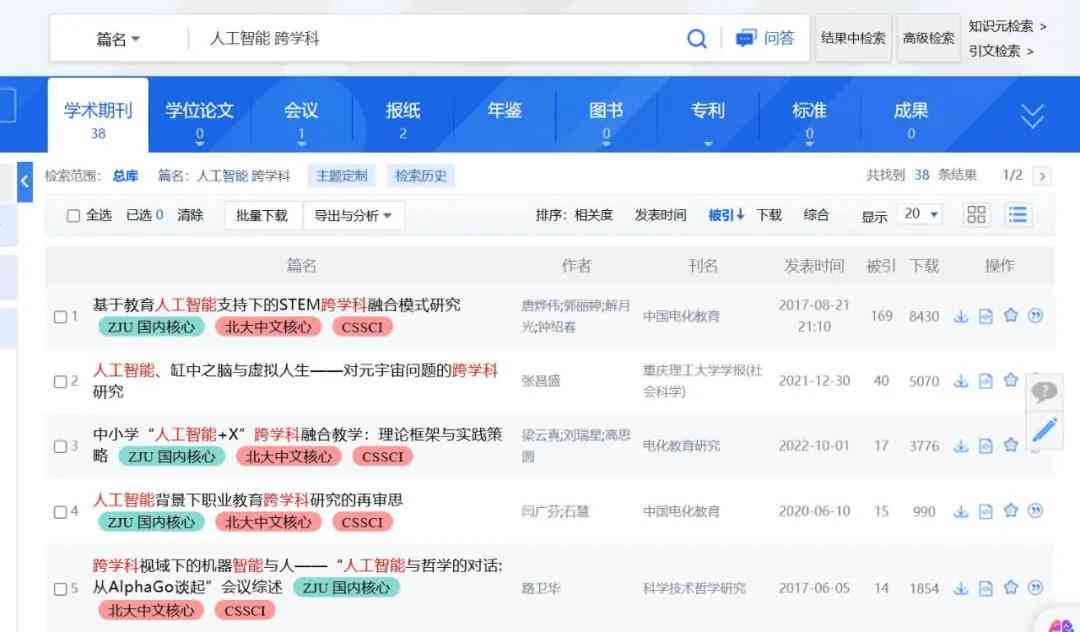 ai论文写作推荐软件有哪些：好用、免费、优选清单