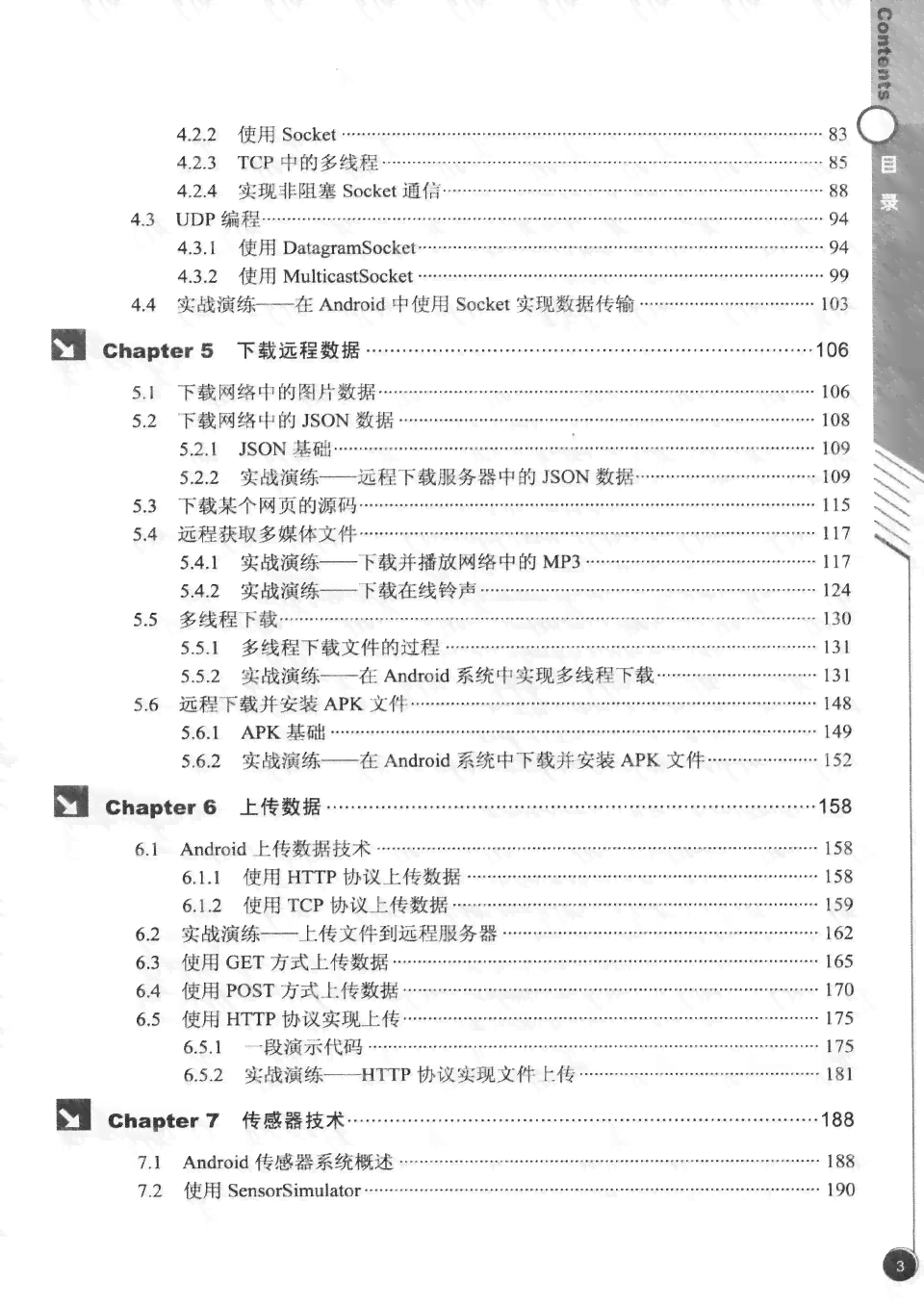 AI智能课程全面解读：从入门到精通，涵所有关键知识点传片文案