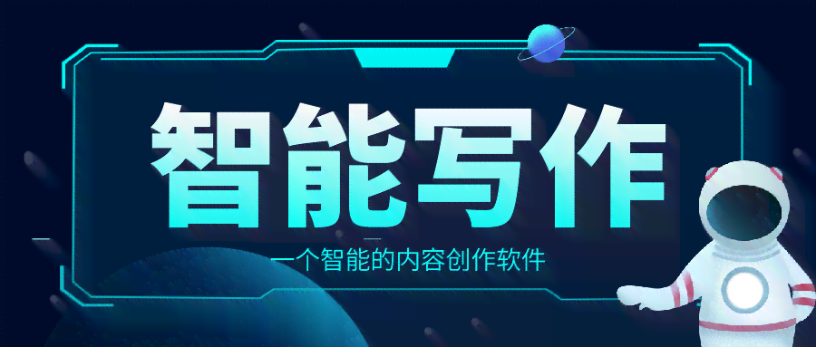 AI智能原创文案生成工具：一键解决伪原创、文章改写、内容创意生成等问题