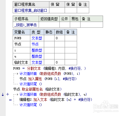 重复利用文本工具